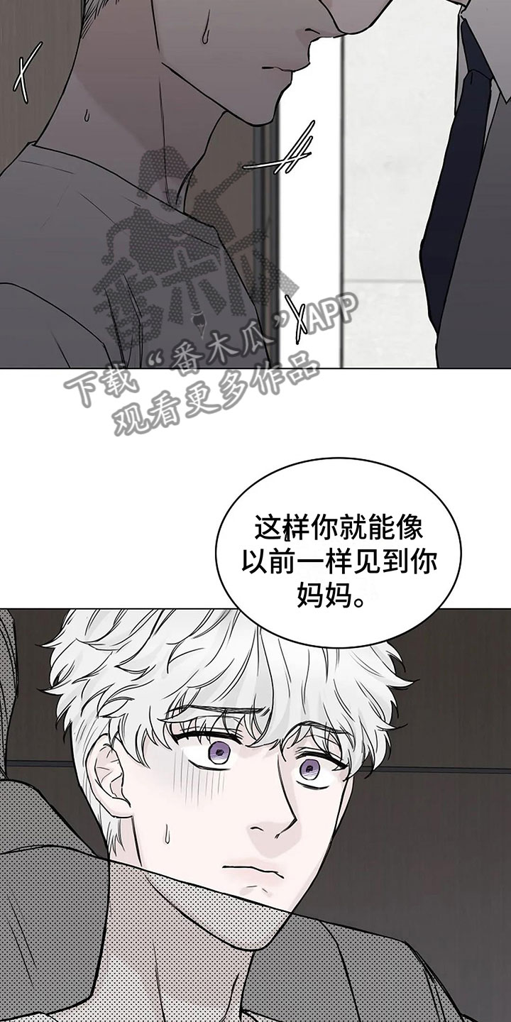 《鬼吃》漫画最新章节第10章：总裁免费下拉式在线观看章节第【20】张图片