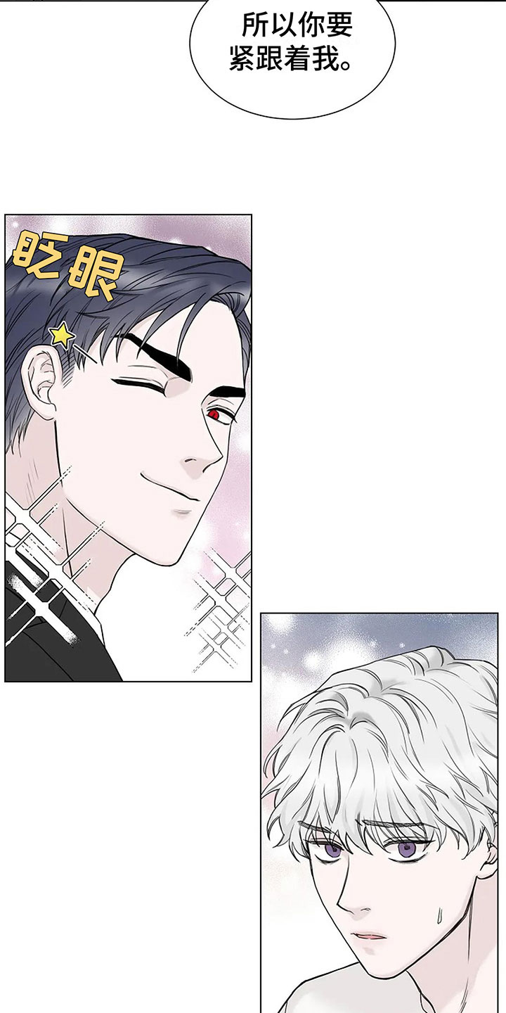 《鬼吃》漫画最新章节第10章：总裁免费下拉式在线观看章节第【8】张图片