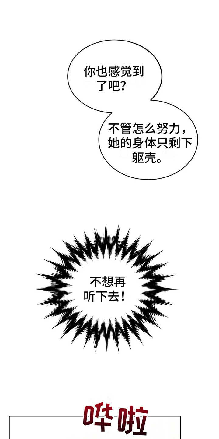 《鬼吃》漫画最新章节第10章：总裁免费下拉式在线观看章节第【29】张图片