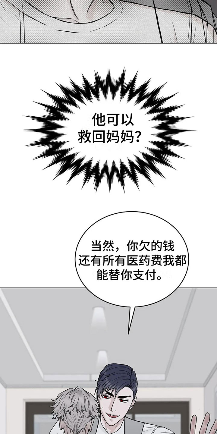 《鬼吃》漫画最新章节第10章：总裁免费下拉式在线观看章节第【19】张图片