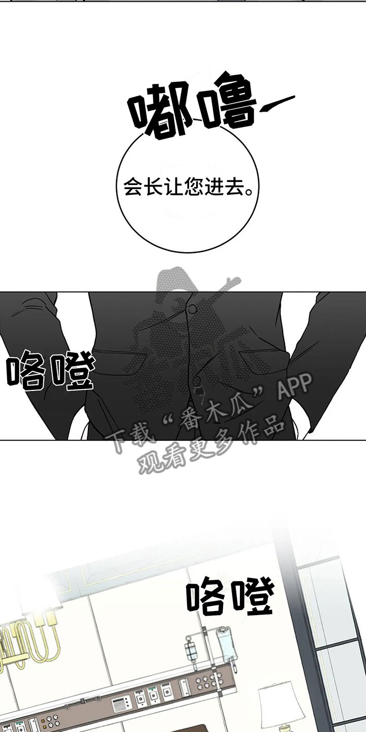 《鬼吃》漫画最新章节第10章：总裁免费下拉式在线观看章节第【5】张图片