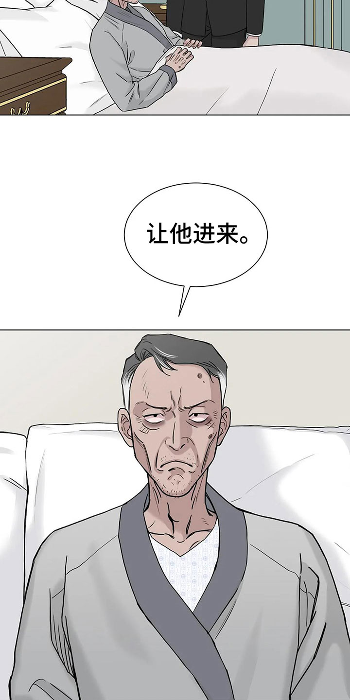 《鬼吃》漫画最新章节第10章：总裁免费下拉式在线观看章节第【6】张图片