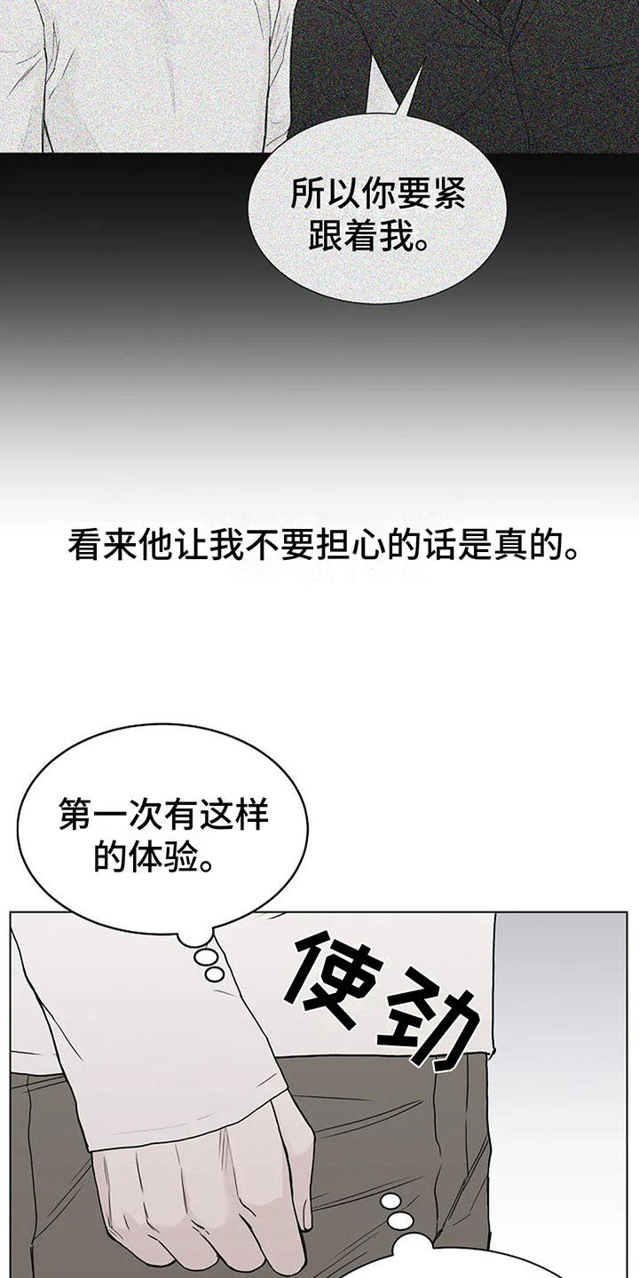 《鬼吃》漫画最新章节第11章：会有点疼免费下拉式在线观看章节第【22】张图片