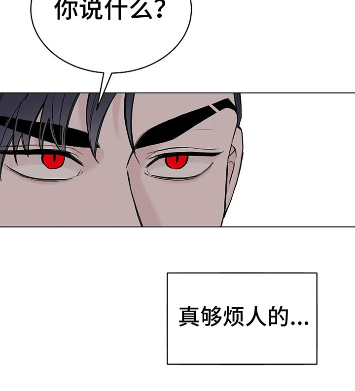 《鬼吃》漫画最新章节第11章：会有点疼免费下拉式在线观看章节第【14】张图片