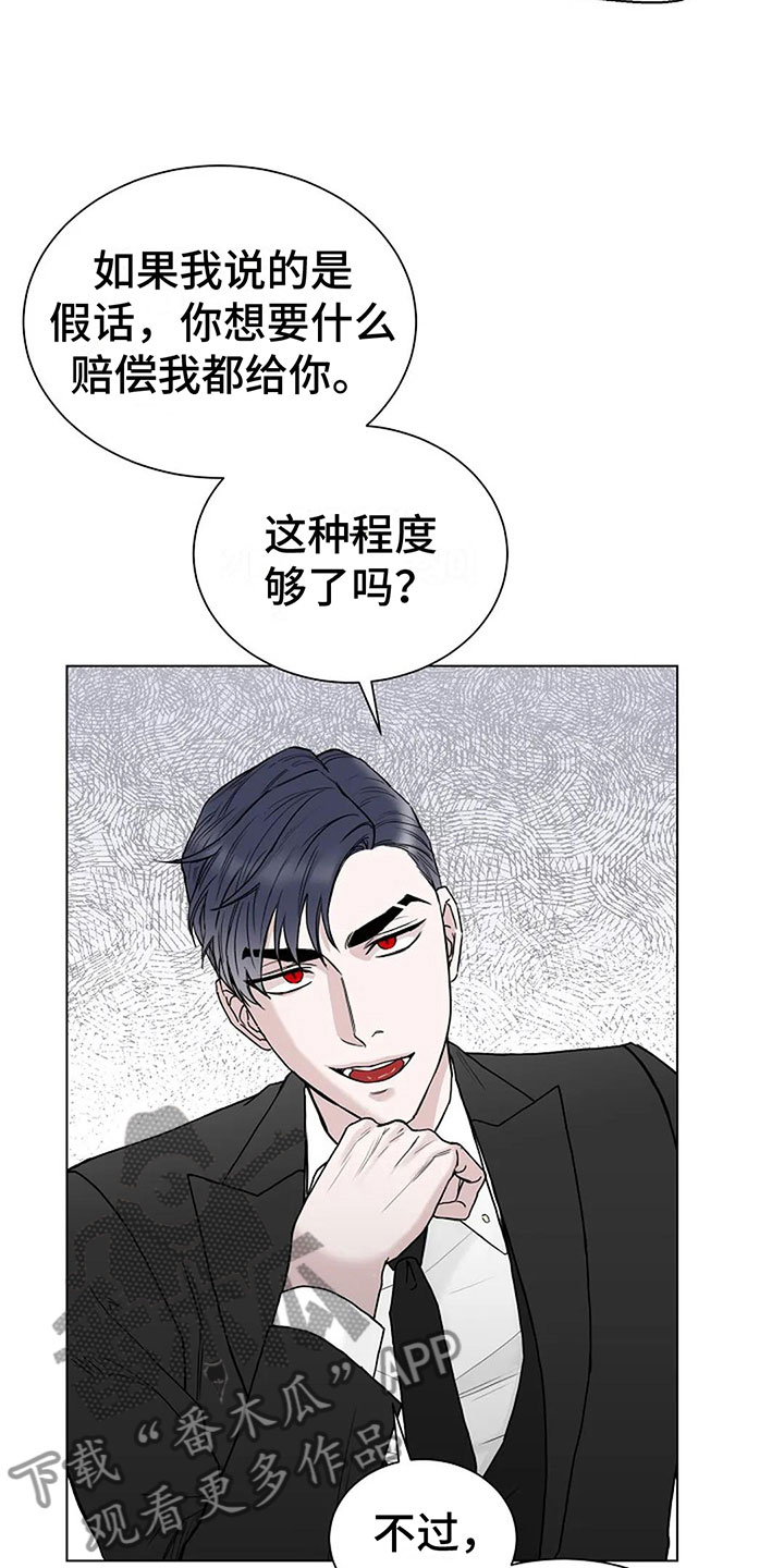 《鬼吃》漫画最新章节第11章：会有点疼免费下拉式在线观看章节第【10】张图片