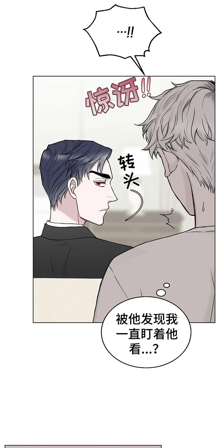 《鬼吃》漫画最新章节第11章：会有点疼免费下拉式在线观看章节第【20】张图片