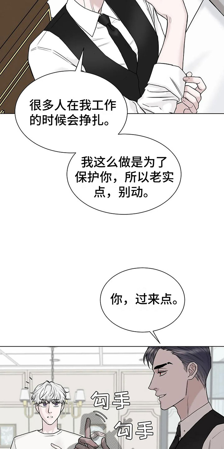 《鬼吃》漫画最新章节第11章：会有点疼免费下拉式在线观看章节第【5】张图片