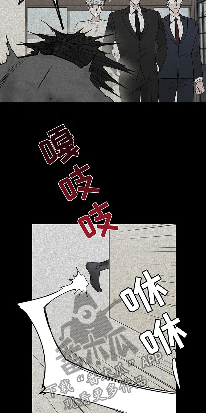 《鬼吃》漫画最新章节第11章：会有点疼免费下拉式在线观看章节第【24】张图片