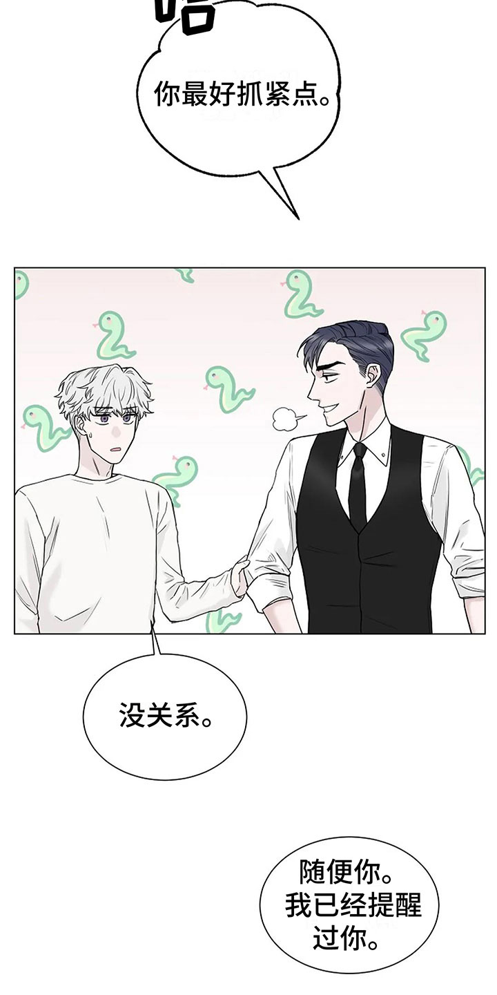 《鬼吃》漫画最新章节第11章：会有点疼免费下拉式在线观看章节第【3】张图片