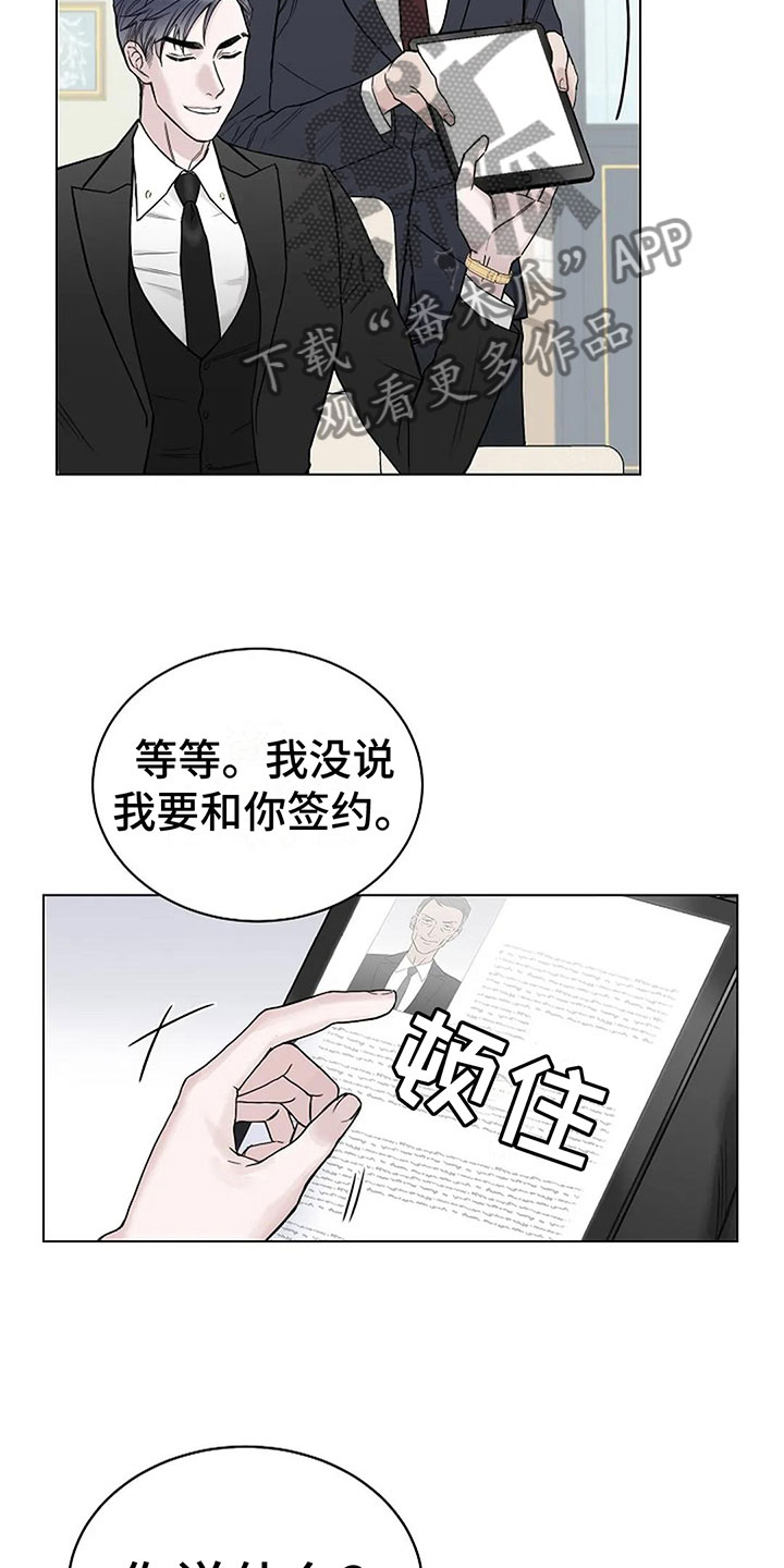 《鬼吃》漫画最新章节第11章：会有点疼免费下拉式在线观看章节第【15】张图片