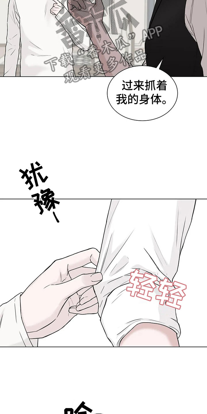 《鬼吃》漫画最新章节第11章：会有点疼免费下拉式在线观看章节第【4】张图片