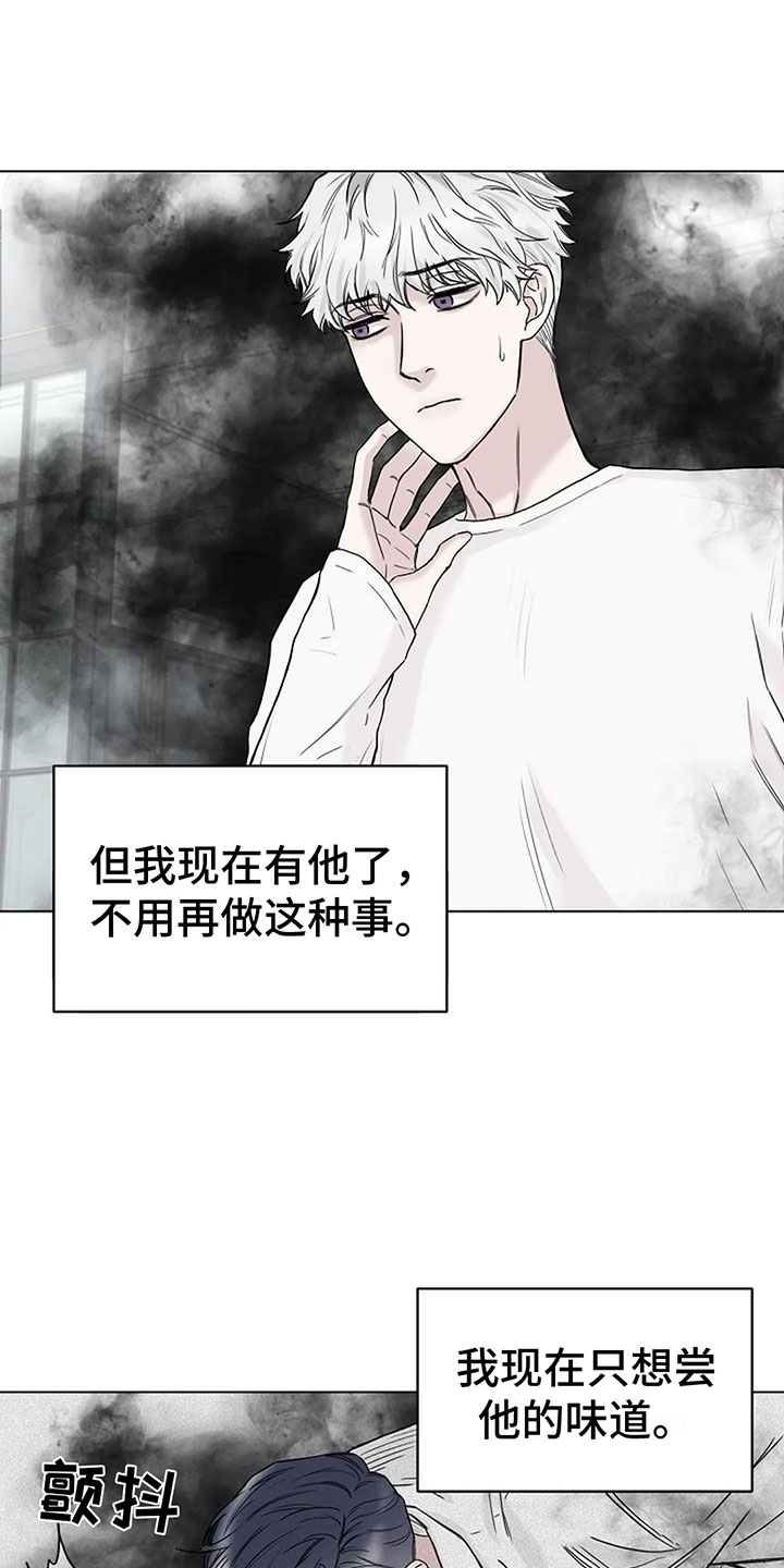 《鬼吃》漫画最新章节第11章：会有点疼免费下拉式在线观看章节第【17】张图片