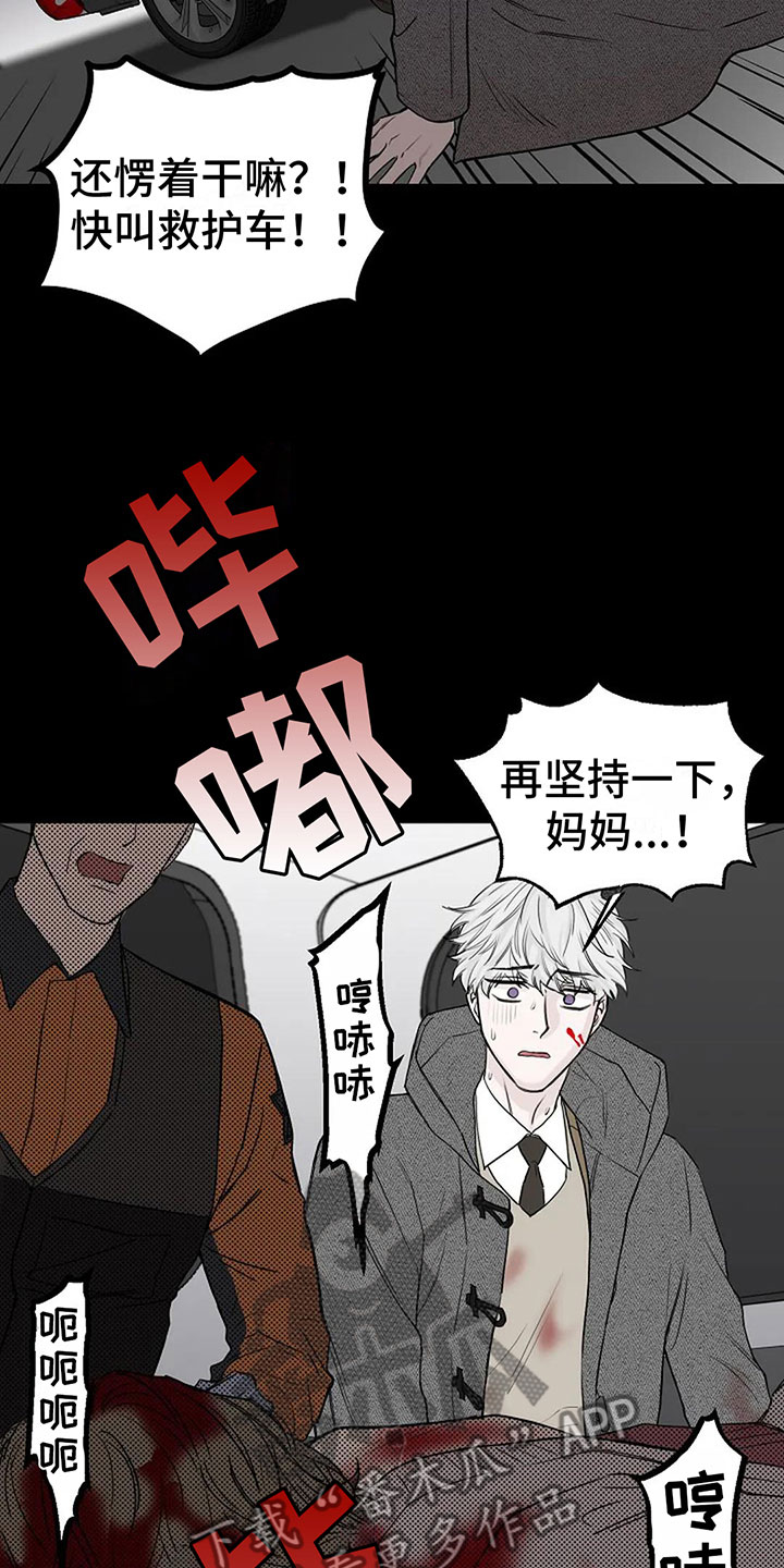 《鬼吃》漫画最新章节第13章：过来免费下拉式在线观看章节第【14】张图片