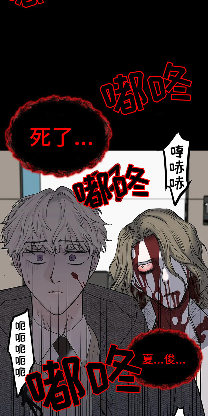 《鬼吃》漫画最新章节第13章：过来免费下拉式在线观看章节第【10】张图片