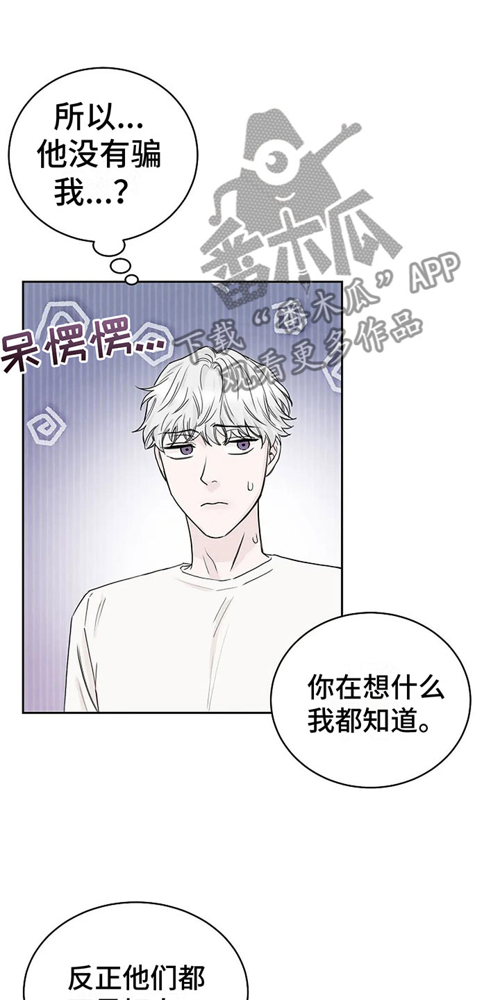 《鬼吃》漫画最新章节第13章：过来免费下拉式在线观看章节第【23】张图片