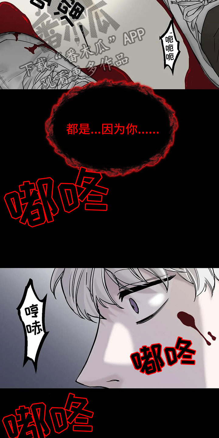 《鬼吃》漫画最新章节第13章：过来免费下拉式在线观看章节第【11】张图片