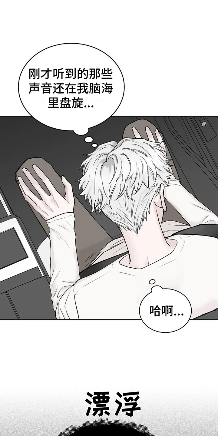 《鬼吃》漫画最新章节第13章：过来免费下拉式在线观看章节第【20】张图片