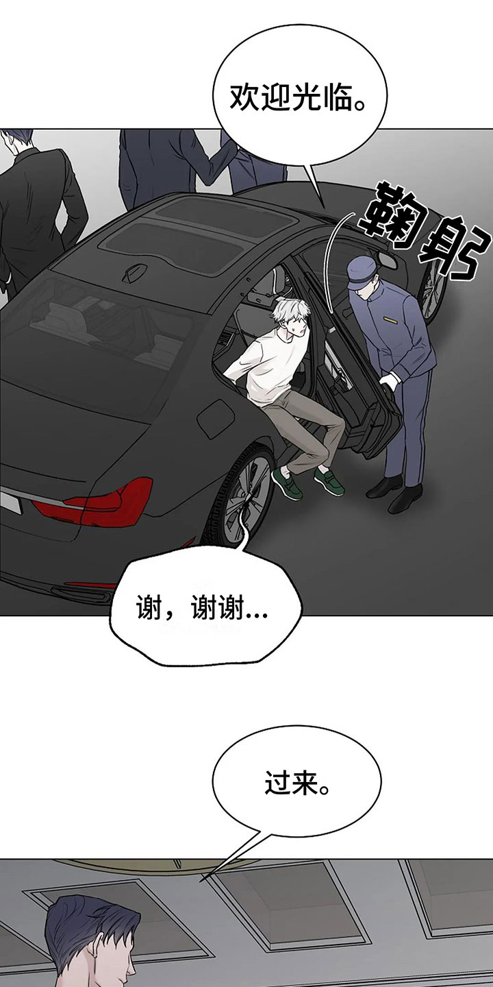 《鬼吃》漫画最新章节第13章：过来免费下拉式在线观看章节第【4】张图片