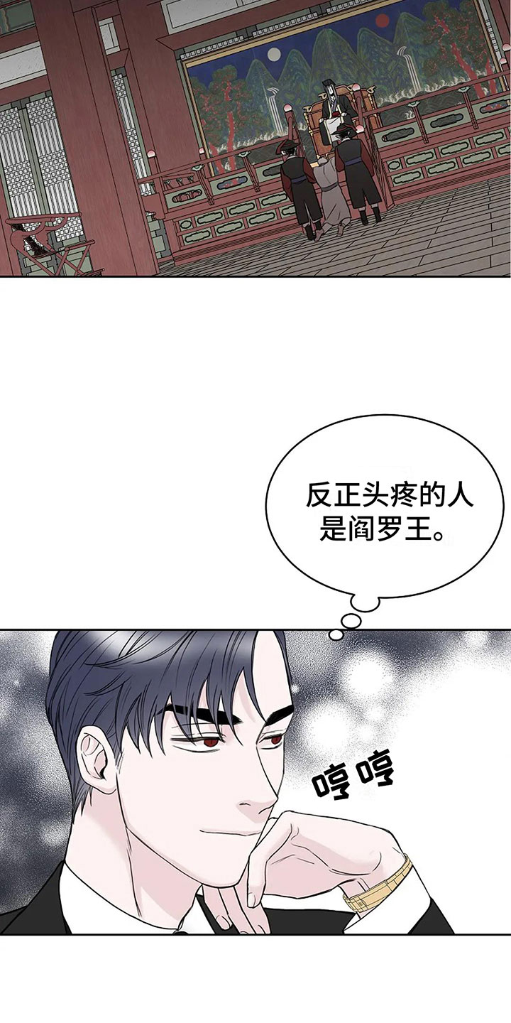 《鬼吃》漫画最新章节第13章：过来免费下拉式在线观看章节第【24】张图片