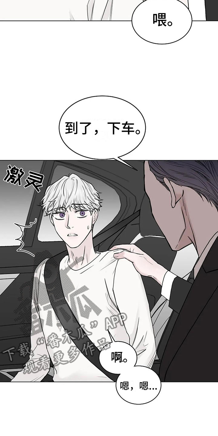 《鬼吃》漫画最新章节第13章：过来免费下拉式在线观看章节第【5】张图片