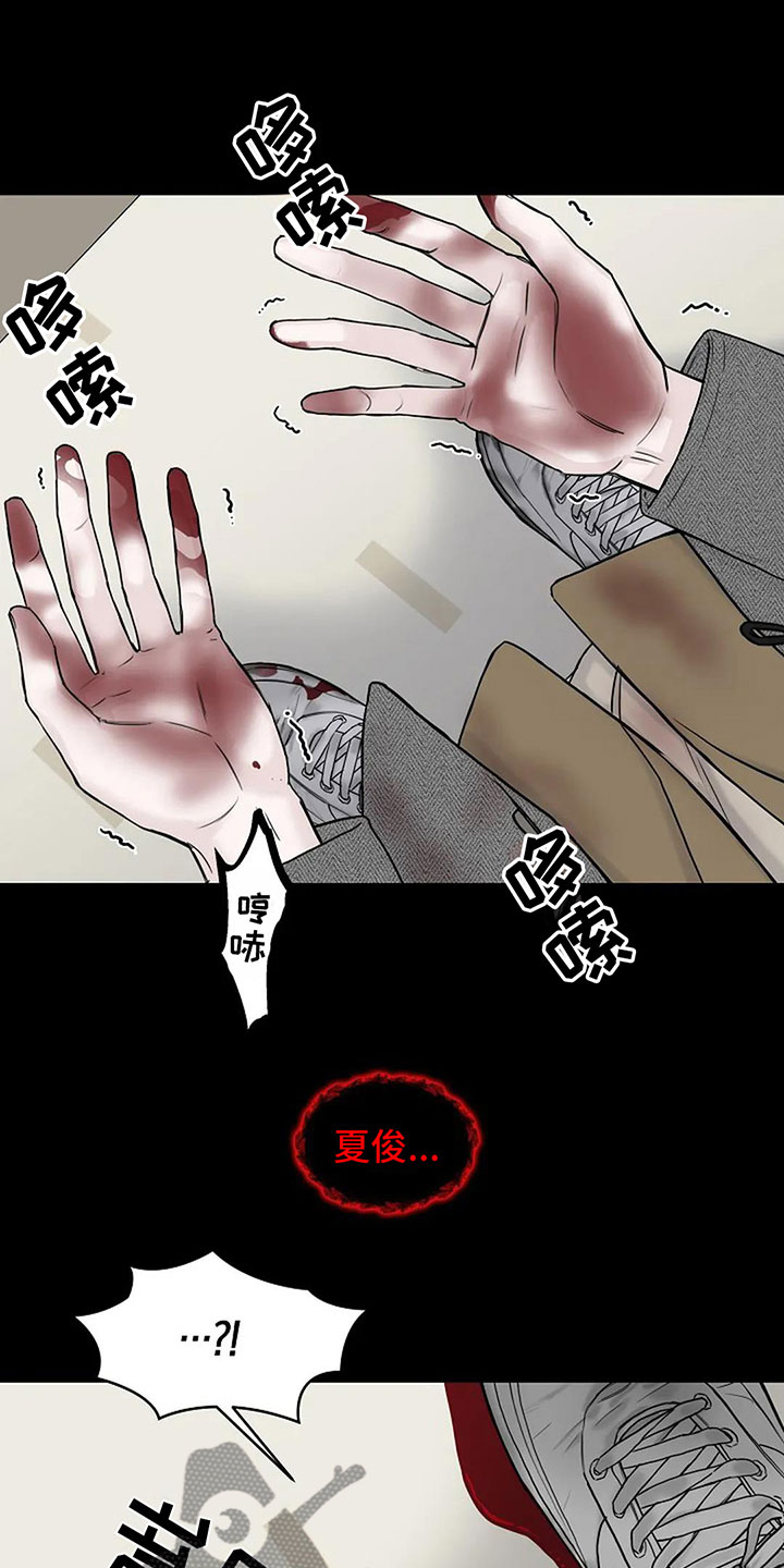 《鬼吃》漫画最新章节第13章：过来免费下拉式在线观看章节第【12】张图片