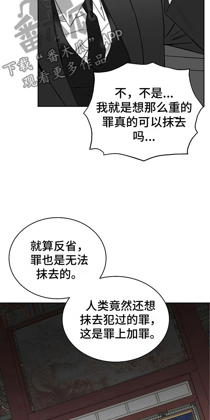 《鬼吃》漫画最新章节第13章：过来免费下拉式在线观看章节第【25】张图片