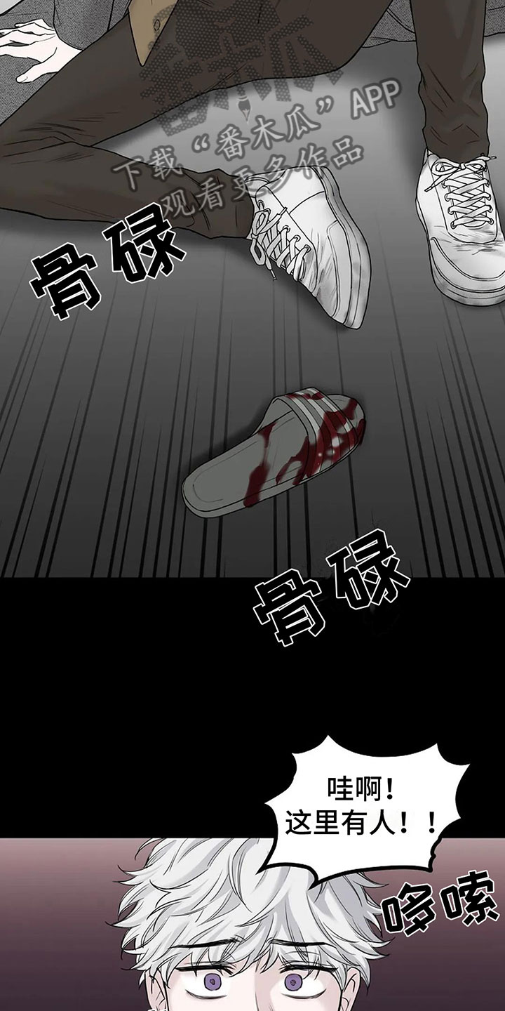 《鬼吃》漫画最新章节第13章：过来免费下拉式在线观看章节第【16】张图片