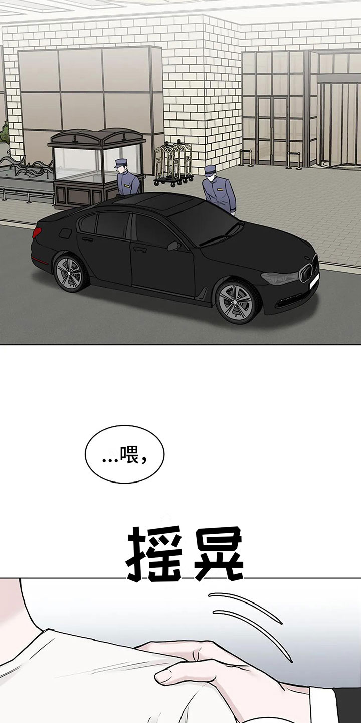 《鬼吃》漫画最新章节第13章：过来免费下拉式在线观看章节第【6】张图片