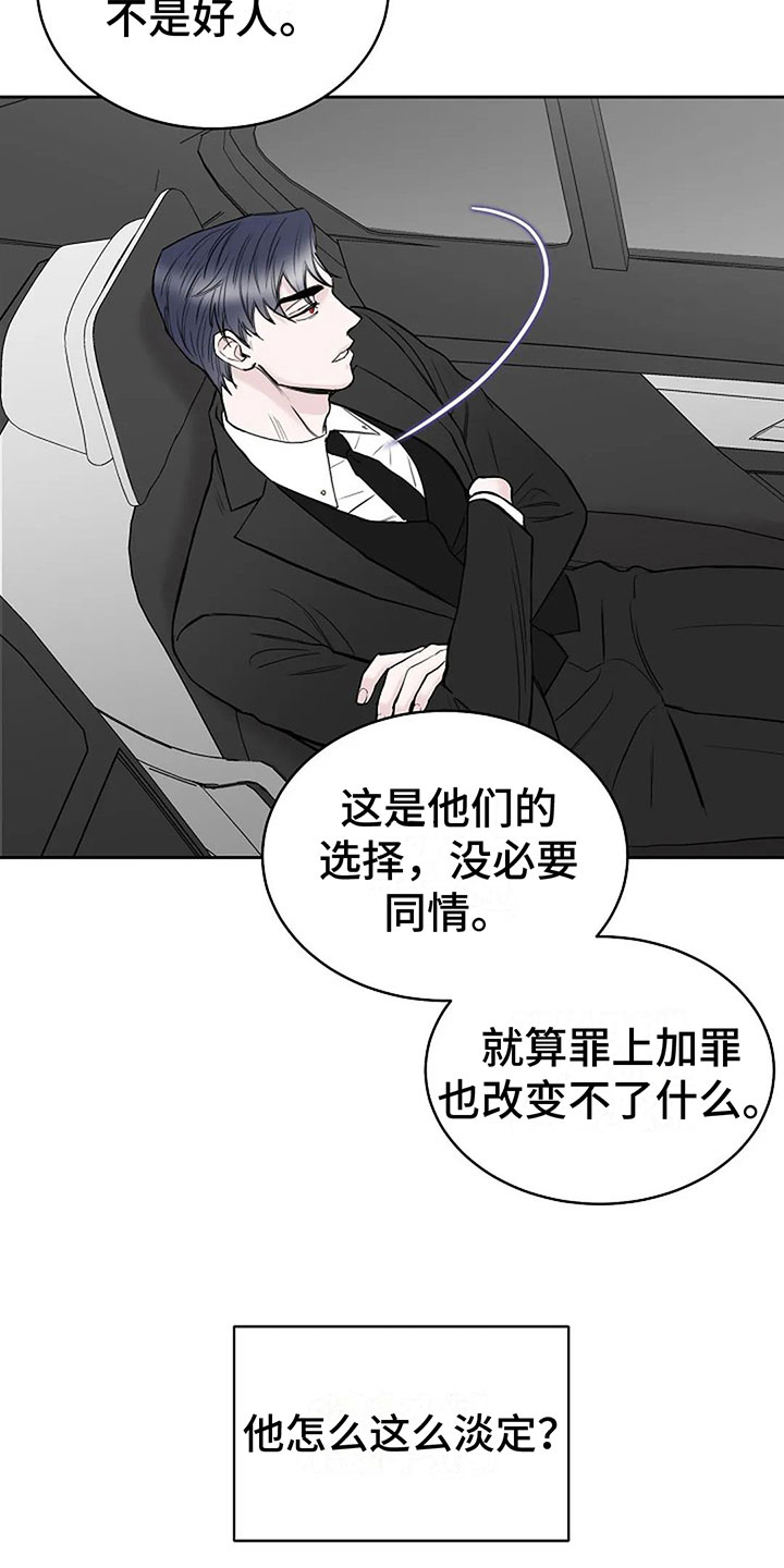 《鬼吃》漫画最新章节第13章：过来免费下拉式在线观看章节第【22】张图片