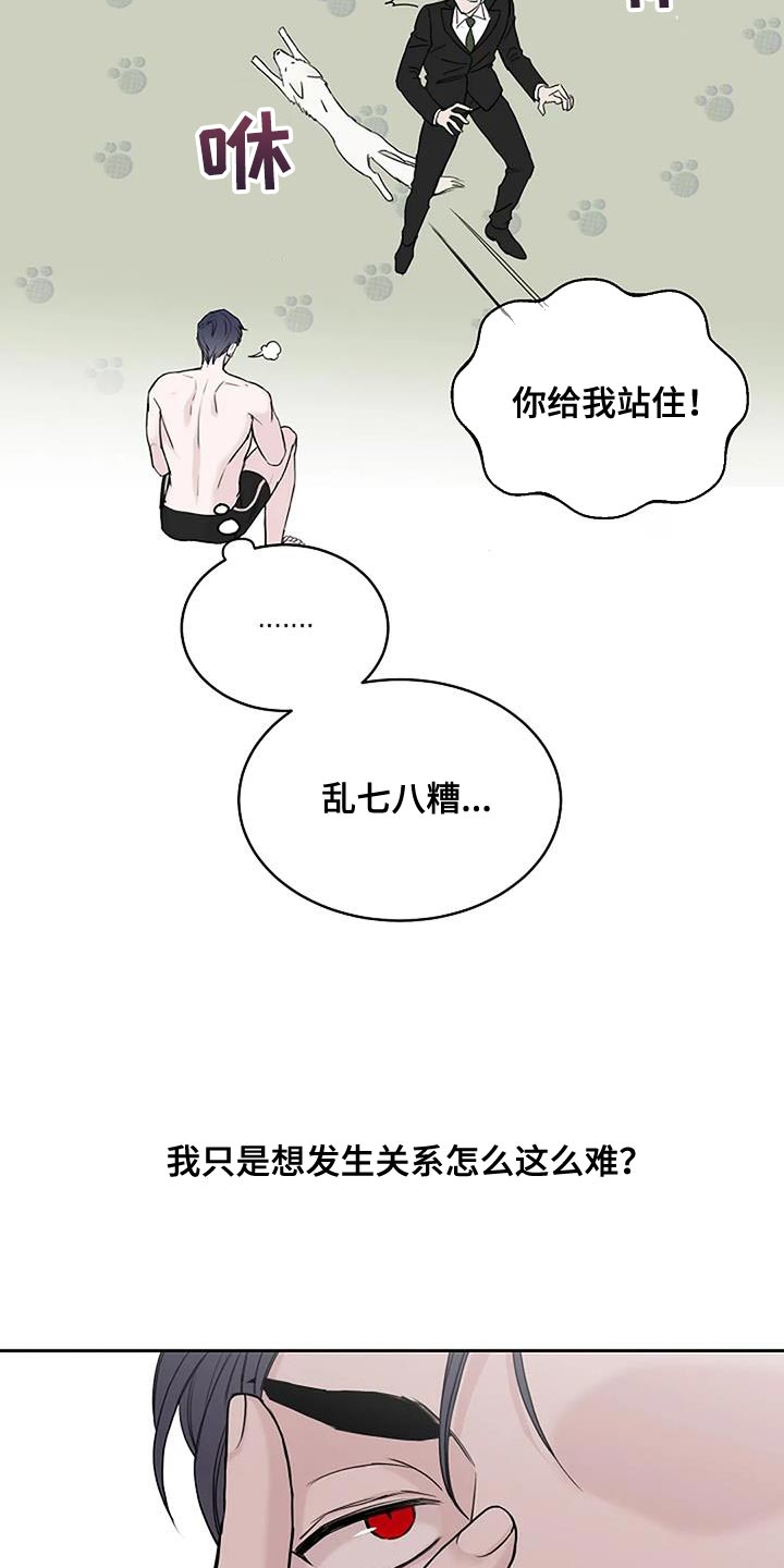 《鬼吃》漫画最新章节第21章：想往哪逃免费下拉式在线观看章节第【20】张图片