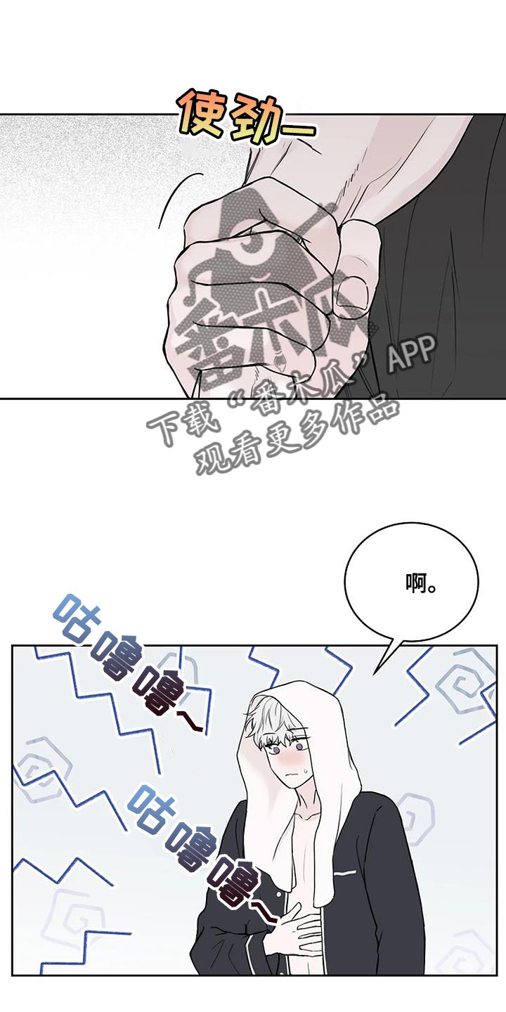 《鬼吃》漫画最新章节第21章：想往哪逃免费下拉式在线观看章节第【10】张图片