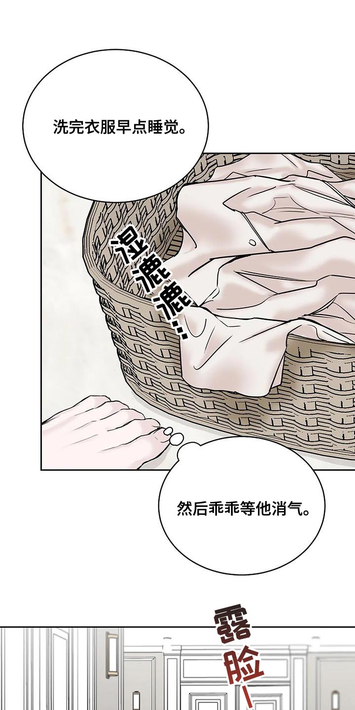 《鬼吃》漫画最新章节第21章：想往哪逃免费下拉式在线观看章节第【9】张图片