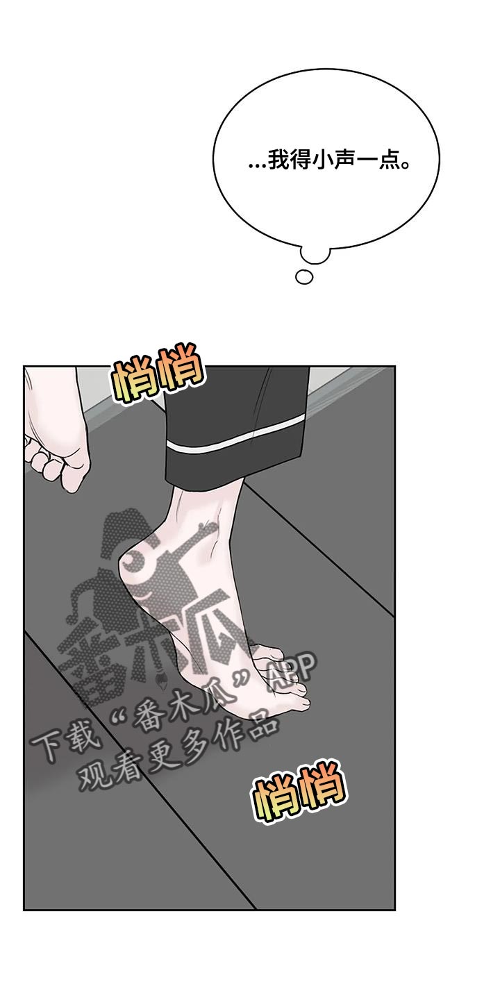 《鬼吃》漫画最新章节第21章：想往哪逃免费下拉式在线观看章节第【7】张图片