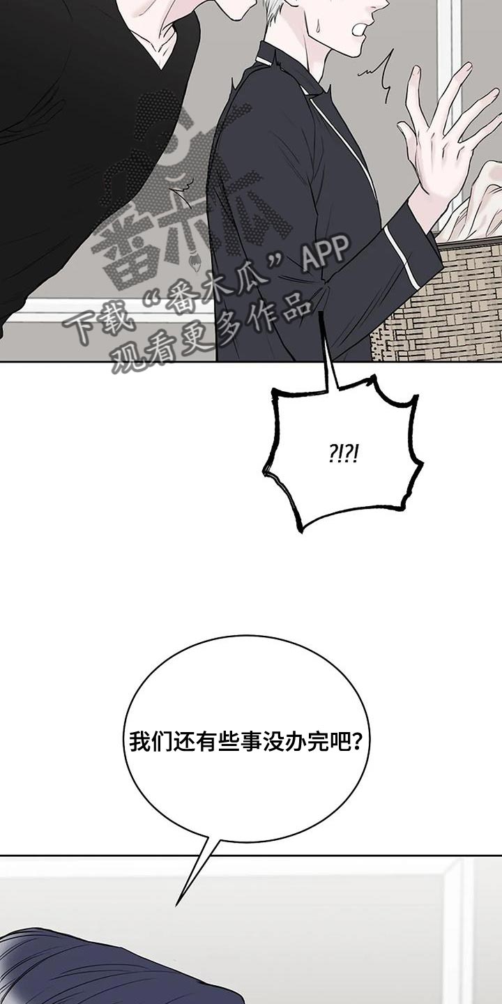 《鬼吃》漫画最新章节第21章：想往哪逃免费下拉式在线观看章节第【2】张图片