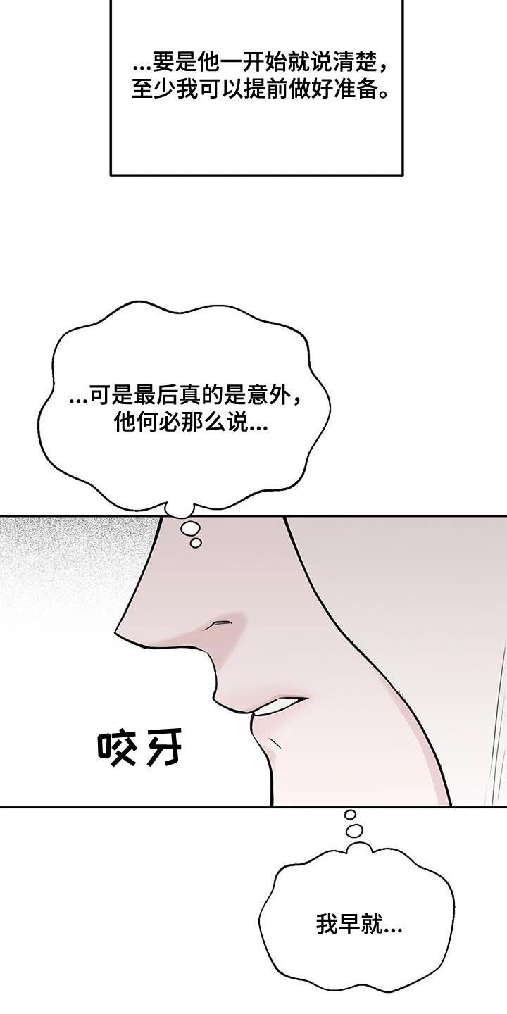 《鬼吃》漫画最新章节第21章：想往哪逃免费下拉式在线观看章节第【11】张图片