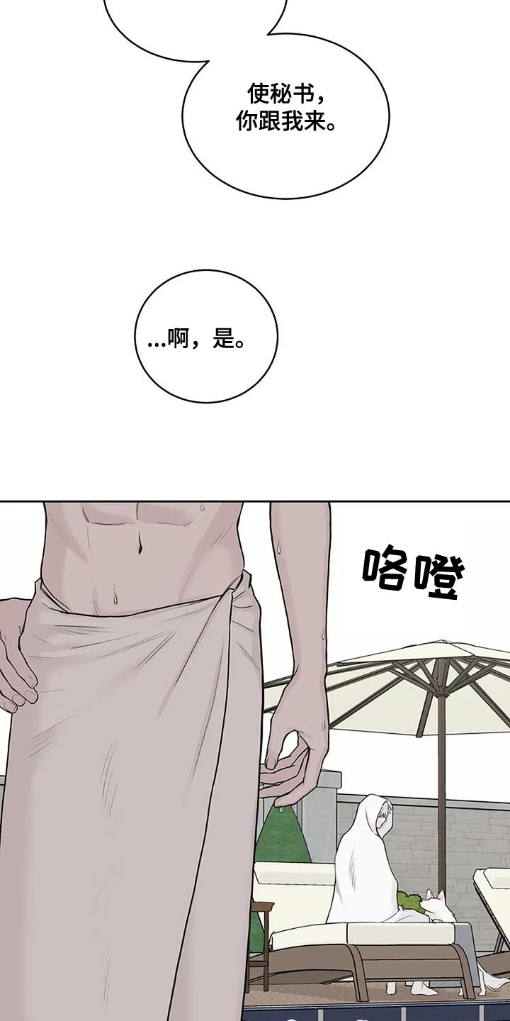 《鬼吃》漫画最新章节第21章：想往哪逃免费下拉式在线观看章节第【16】张图片