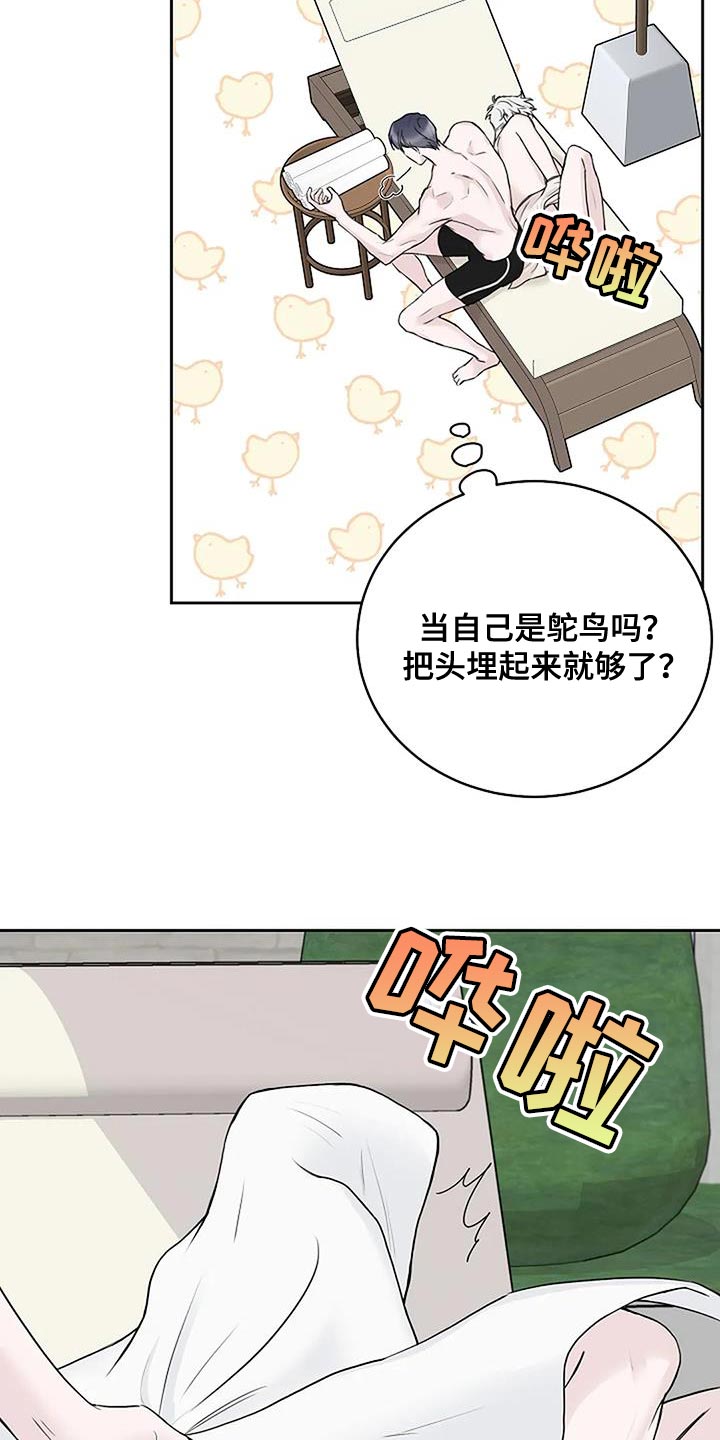 《鬼吃》漫画最新章节第21章：想往哪逃免费下拉式在线观看章节第【23】张图片