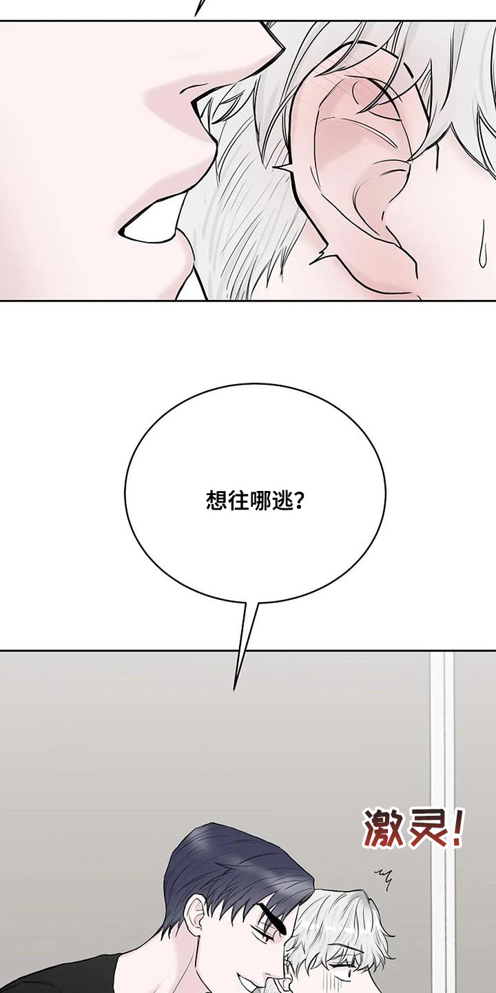 《鬼吃》漫画最新章节第21章：想往哪逃免费下拉式在线观看章节第【3】张图片