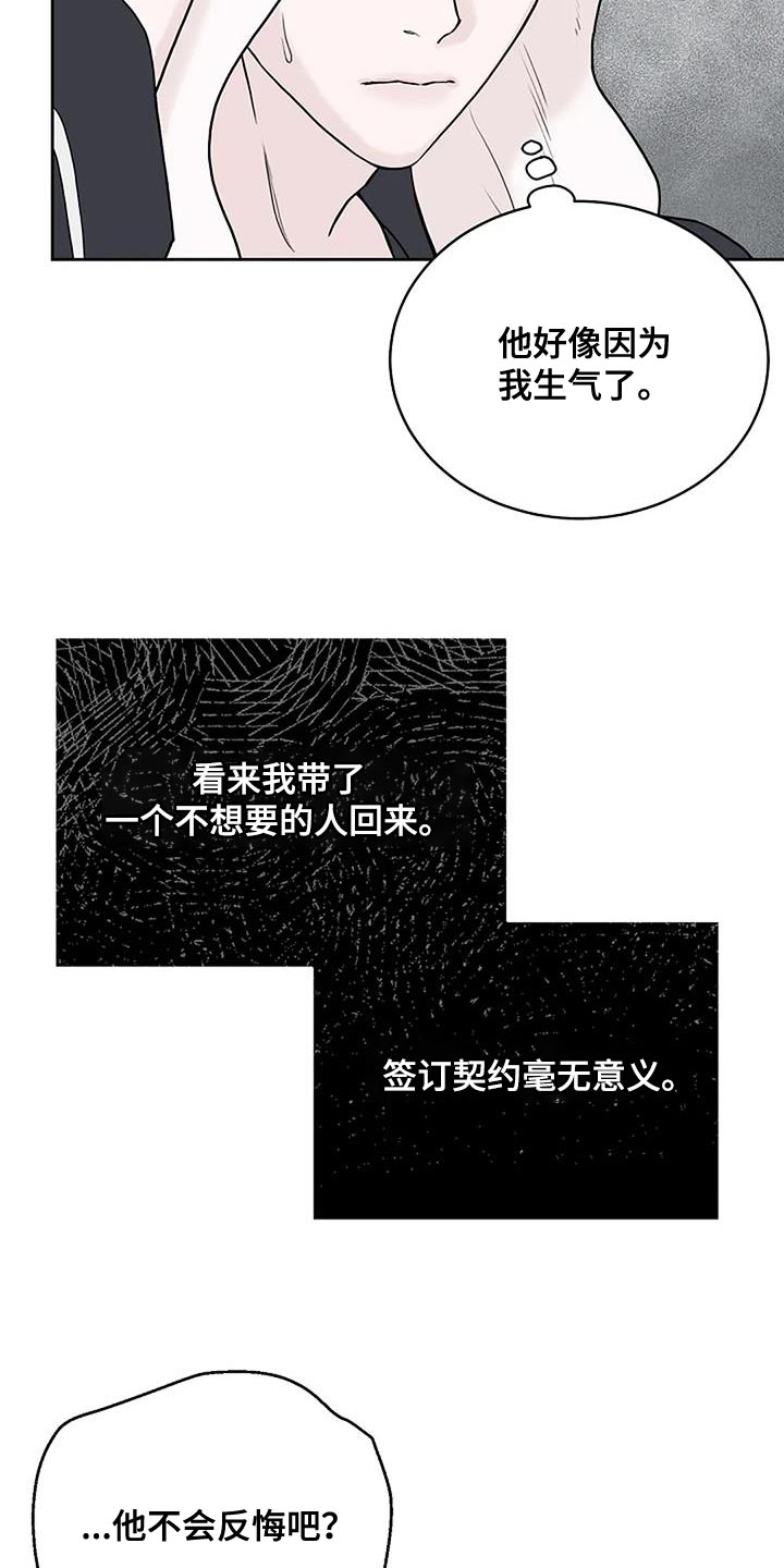 《鬼吃》漫画最新章节第21章：想往哪逃免费下拉式在线观看章节第【13】张图片