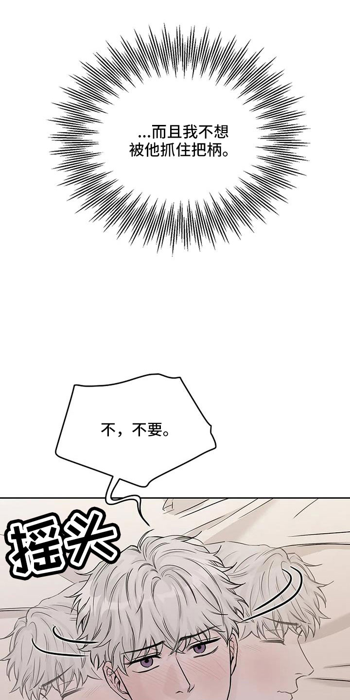 《鬼吃》漫画最新章节第26章：晕过去免费下拉式在线观看章节第【11】张图片