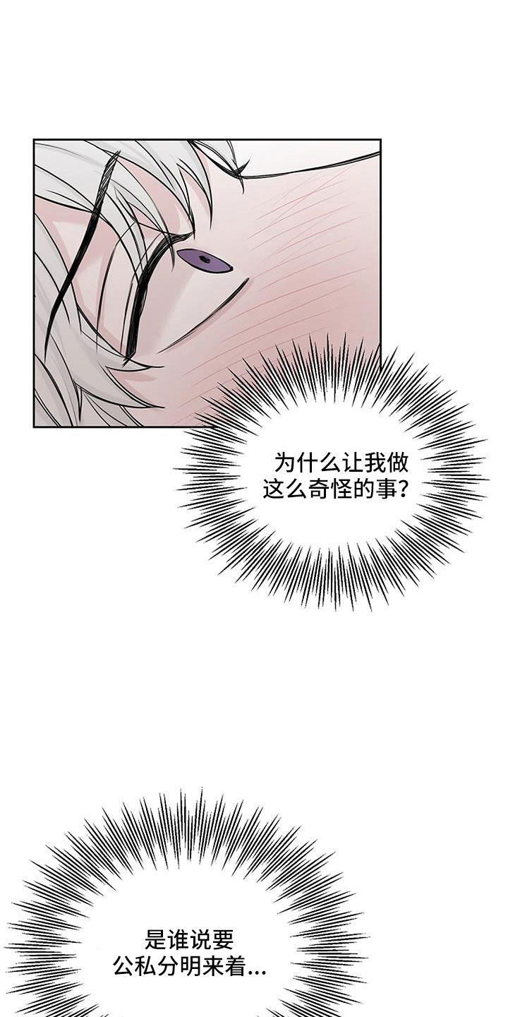 《鬼吃》漫画最新章节第26章：晕过去免费下拉式在线观看章节第【13】张图片