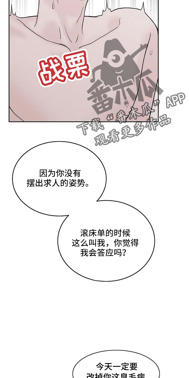 《鬼吃》漫画最新章节第26章：晕过去免费下拉式在线观看章节第【6】张图片