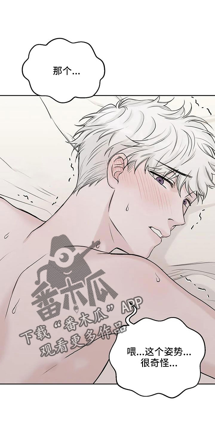 《鬼吃》漫画最新章节第26章：晕过去免费下拉式在线观看章节第【8】张图片