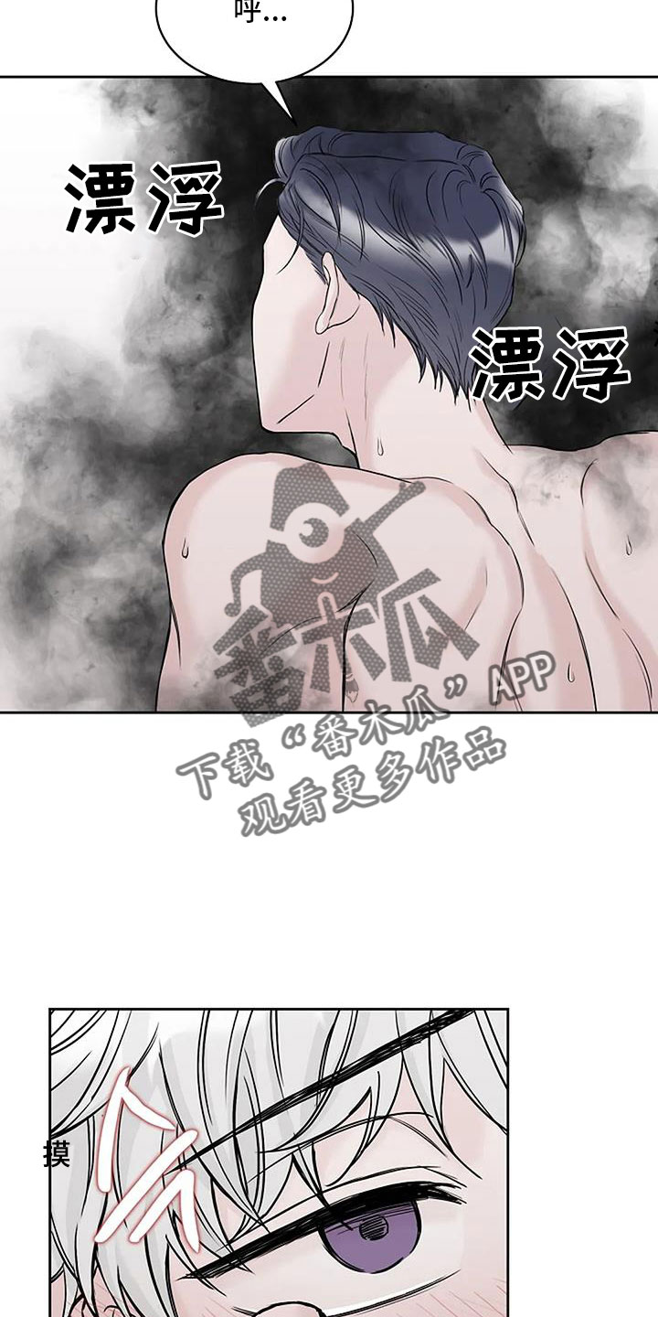 《鬼吃》漫画最新章节第26章：晕过去免费下拉式在线观看章节第【18】张图片