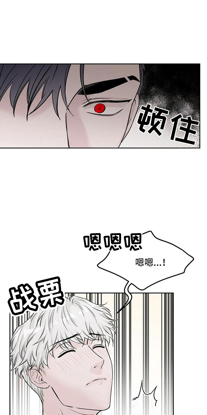 《鬼吃》漫画最新章节第26章：晕过去免费下拉式在线观看章节第【7】张图片