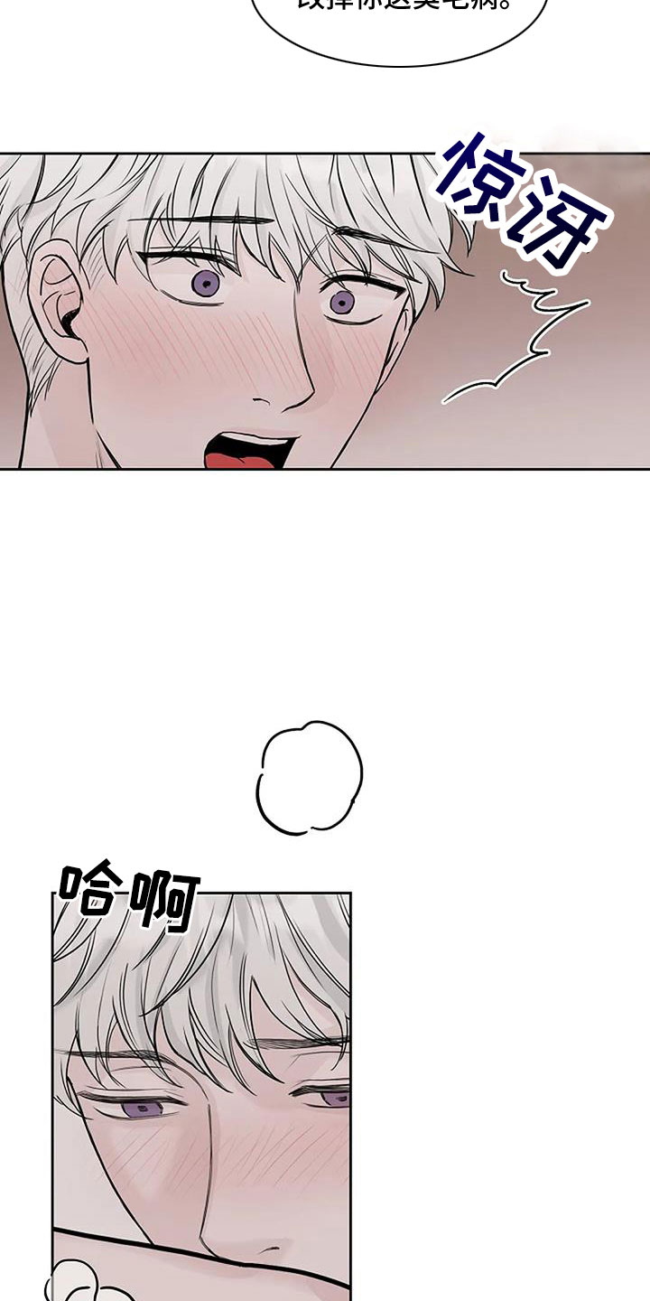 《鬼吃》漫画最新章节第26章：晕过去免费下拉式在线观看章节第【5】张图片