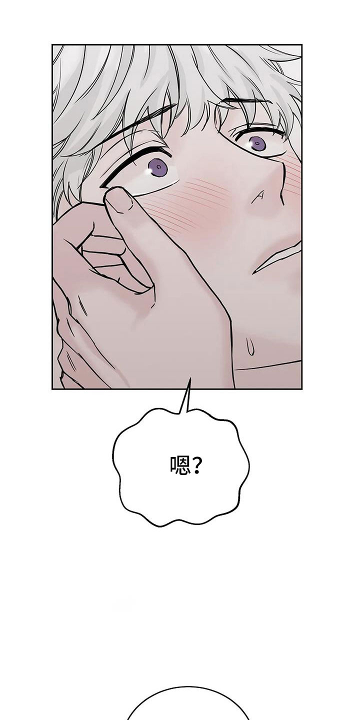 《鬼吃》漫画最新章节第26章：晕过去免费下拉式在线观看章节第【15】张图片