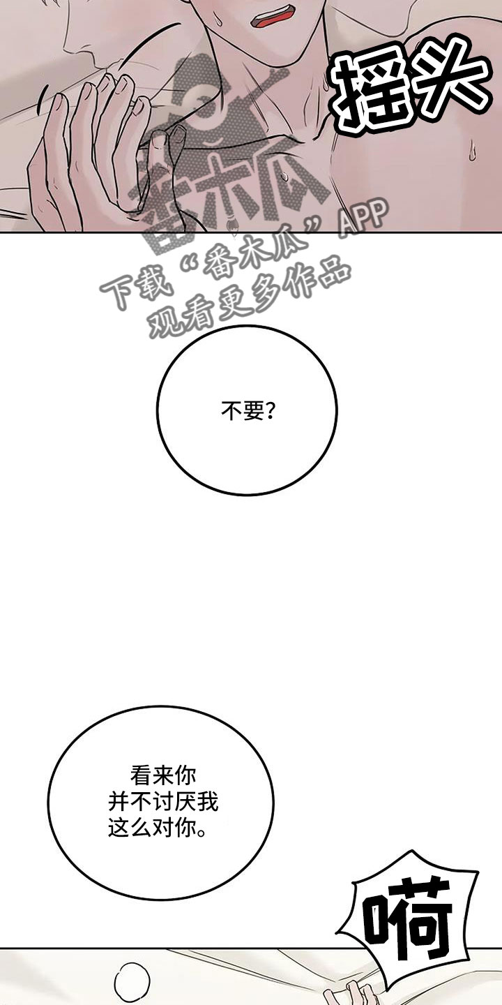 《鬼吃》漫画最新章节第26章：晕过去免费下拉式在线观看章节第【10】张图片