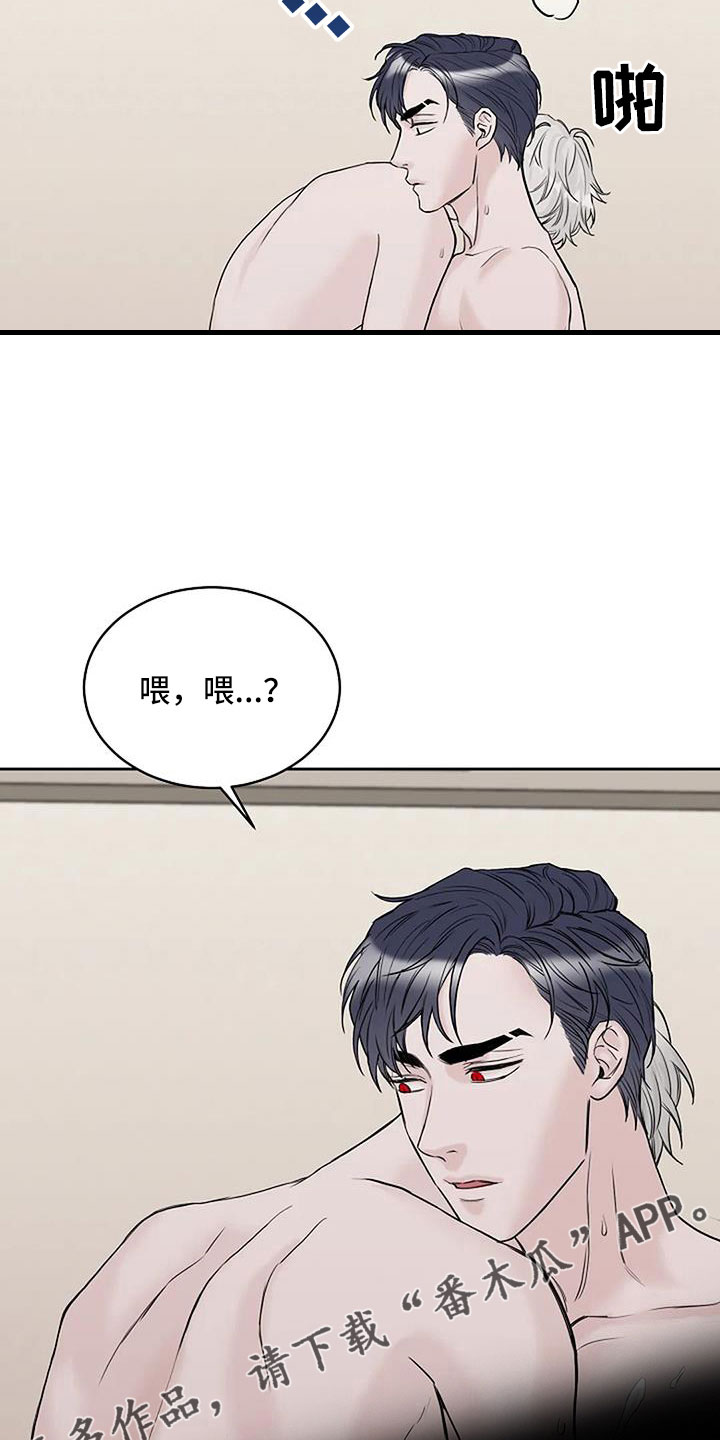 《鬼吃》漫画最新章节第26章：晕过去免费下拉式在线观看章节第【3】张图片