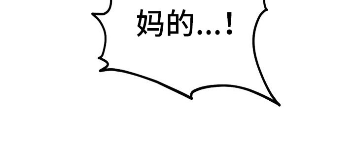 《鬼吃》漫画最新章节第32章：回工地免费下拉式在线观看章节第【1】张图片